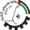 Palestine Technical College Arroub